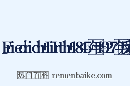Friedrich+Hirth+1845年—1927年反义词是什么意思的图片